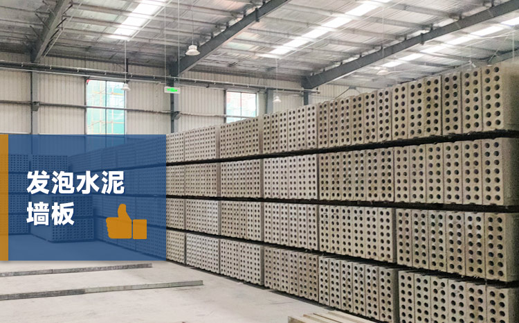 水泥發泡板 水泥發泡板